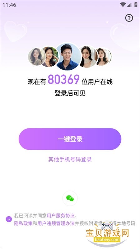 附近缘念app安卓下载手机版 附近缘念app安卓下载手机版