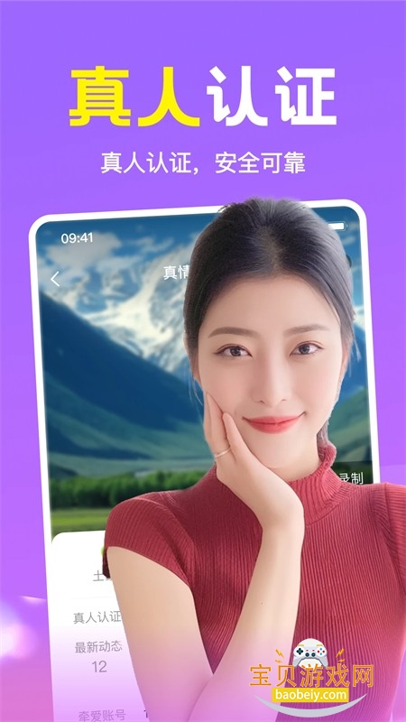 附近缘念app安卓下载手机版 附近缘念app安卓下载手机版