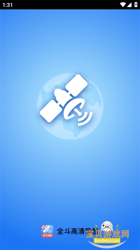 全斗高清导航app安卓手机版 全斗高清导航app安卓手机版