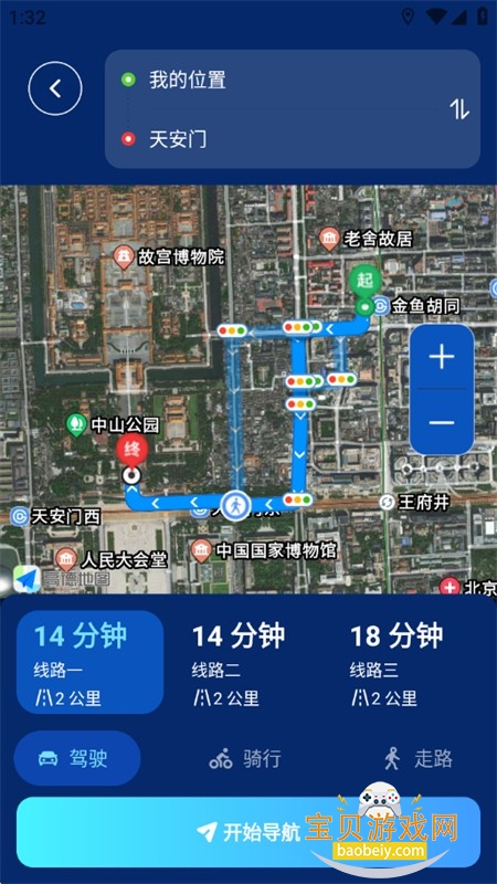 全斗高清导航app安卓手机版 全斗高清导航app安卓手机版