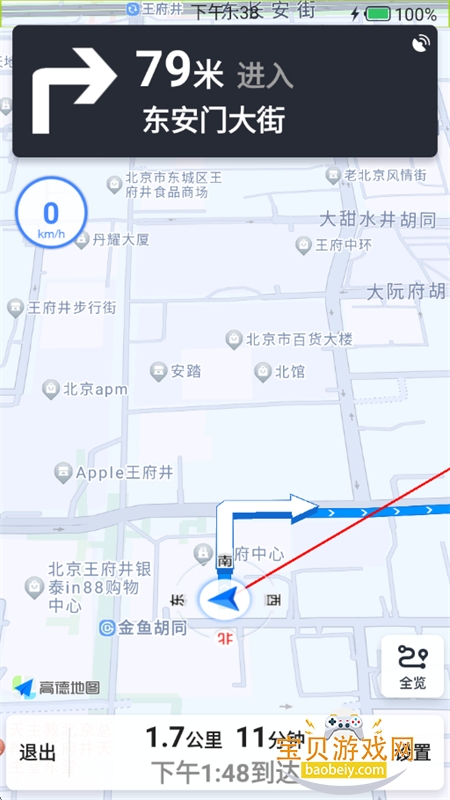 全斗高清导航app安卓手机版 全斗高清导航app安卓手机版