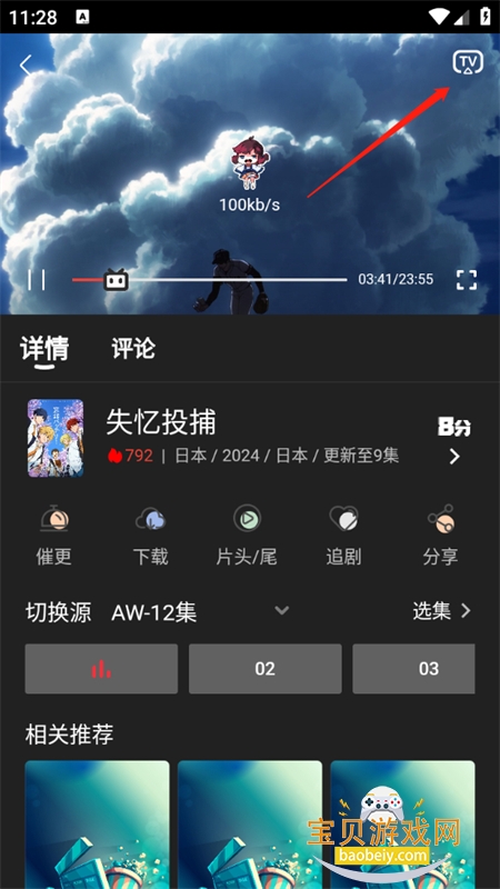 四次元动漫软件纯净版下载免费最新版 四次元动漫软件纯净版下载免费最新版