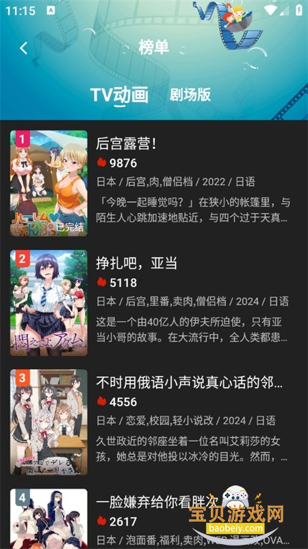 四次元动漫软件纯净版下载免费最新版 四次元动漫软件纯净版下载免费最新版