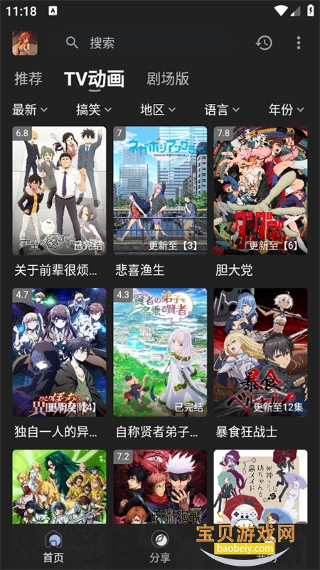 四次元动漫软件纯净版下载免费最新版 四次元动漫软件纯净版下载免费最新版