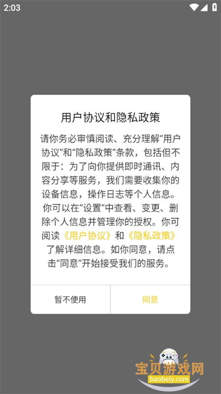 超自然行动组小熊猫辅助器最新版本2026 超自然行动组小熊猫辅助器最新版本2026