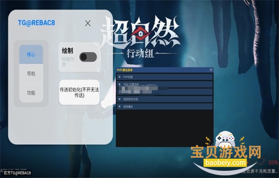 超自然行动组小熊猫辅助器最新版本2026 超自然行动组小熊猫辅助器最新版本2026