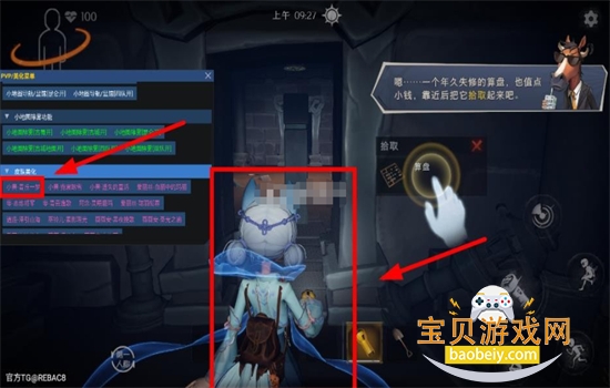 超自然行动组小熊猫辅助器最新版本2026 超自然行动组小熊猫辅助器最新版本2026