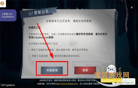 超自然行动组小熊猫辅助器最新版本2026 超自然行动组小熊猫辅助器最新版本2026