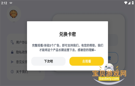 超自然行动组小熊猫辅助器最新版本2026 超自然行动组小熊猫辅助器最新版本2026