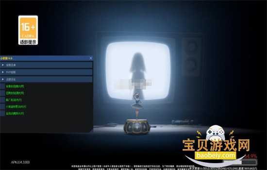 超自然行动组小熊猫辅助器最新版本2026 超自然行动组小熊猫辅助器最新版本2026