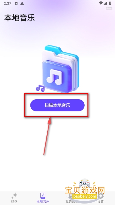 音乐大全免费听app手机最新版 音乐大全免费听app手机最新版