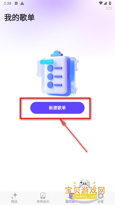 音乐大全免费听app手机最新版 音乐大全免费听app手机最新版