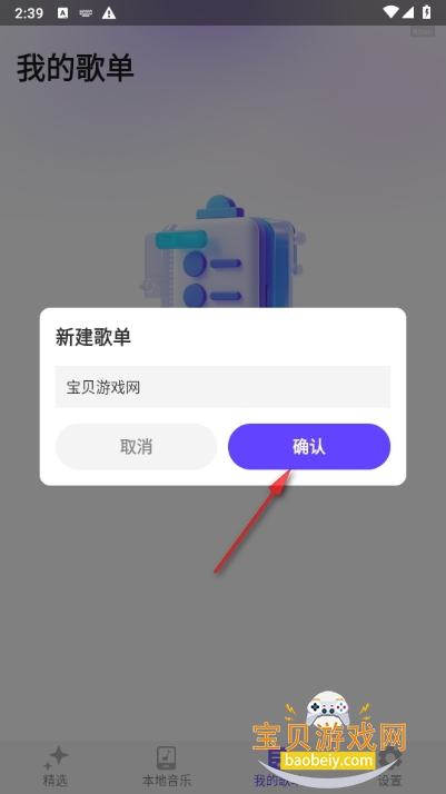 音乐大全免费听app手机最新版 音乐大全免费听app手机最新版