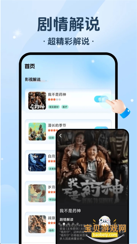 影视大全免费看app安卓手机版 影视大全免费看app安卓手机版