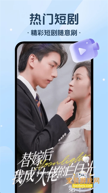 影视大全免费看app安卓手机版 影视大全免费看app安卓手机版