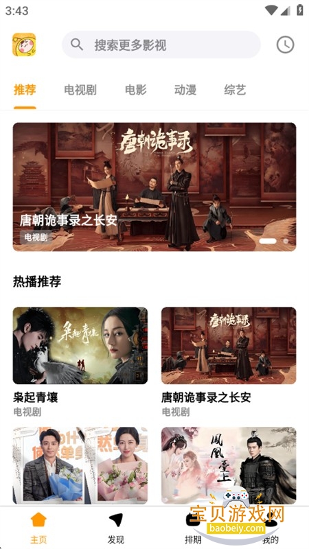 哐哐追剧app免费下载手机版 哐哐追剧app免费下载手机版