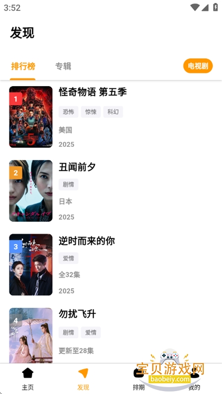 哐哐追剧app免费下载手机版 哐哐追剧app免费下载手机版