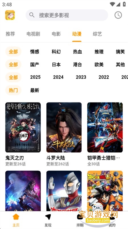 哐哐追剧app免费下载手机版 哐哐追剧app免费下载手机版