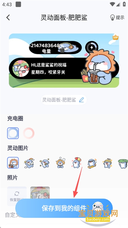 主题小组件大全app安卓下载手机版 主题小组件大全app安卓下载手机版
