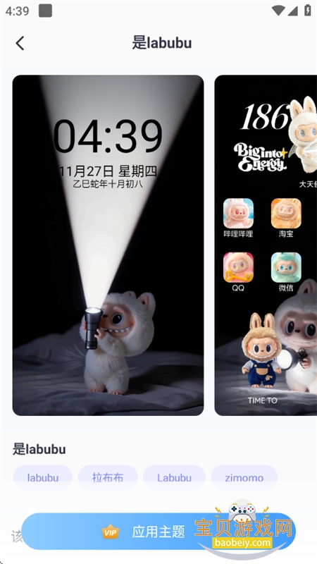 主题小组件大全app安卓下载手机版 主题小组件大全app安卓下载手机版