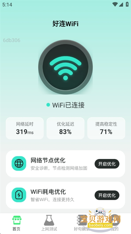 WiFi°汾2026
