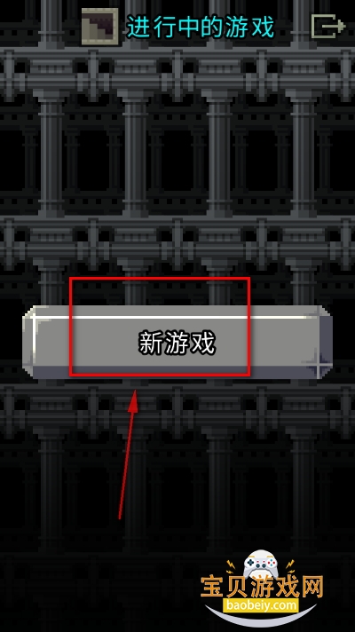 魔绫的像素地牢手游(Magic Ling Pixel Dungeon) 魔绫的像素地牢手游(Magic Ling Pixel Dungeon)