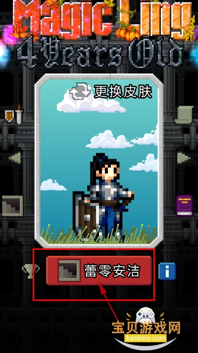 魔绫的像素地牢手游(Magic Ling Pixel Dungeon) 魔绫的像素地牢手游(Magic Ling Pixel Dungeon)