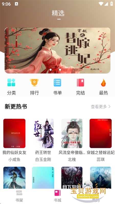 书生阅读app官方下载最新版本 书生阅读app官方下载最新版本