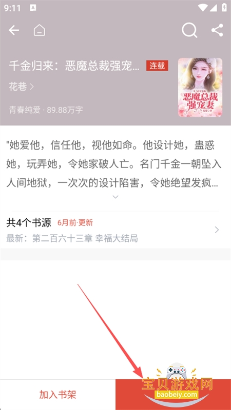 书生阅读app官方下载最新版本 书生阅读app官方下载最新版本