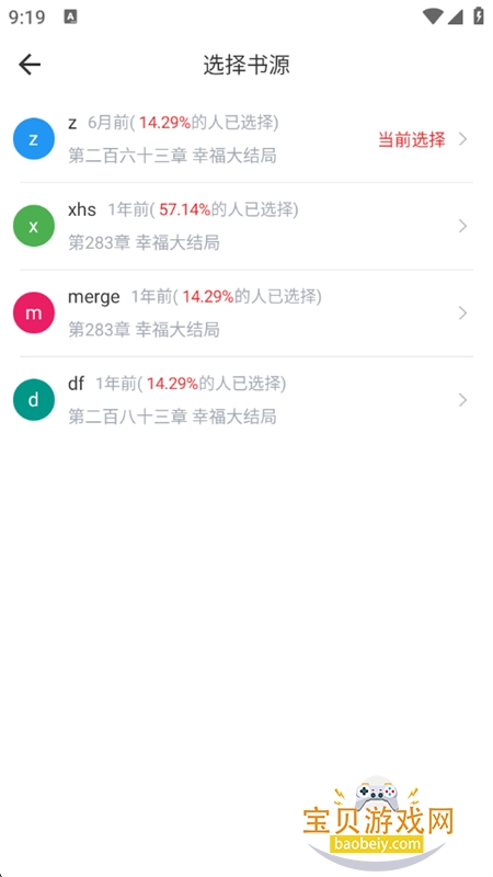 书生阅读app官方下载最新版本 书生阅读app官方下载最新版本