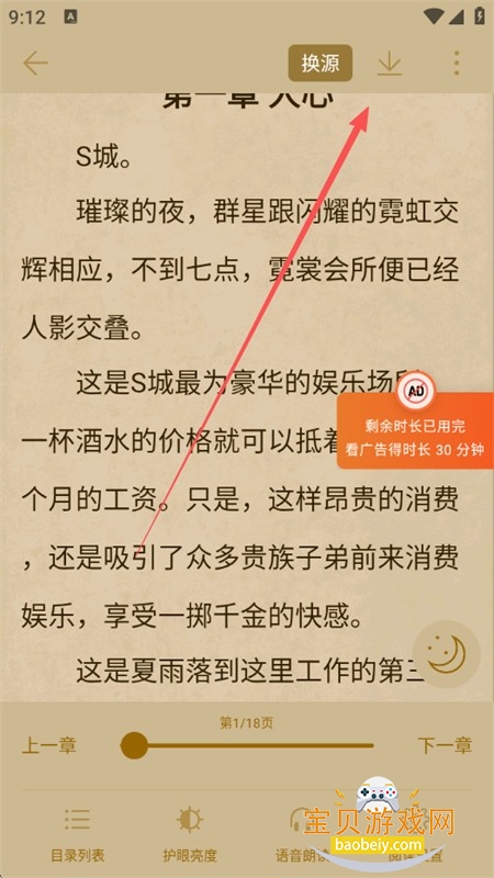 书生阅读app官方下载最新版本 书生阅读app官方下载最新版本