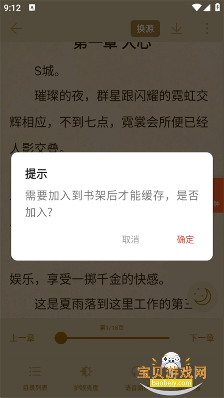 书生阅读app官方下载最新版本 书生阅读app官方下载最新版本