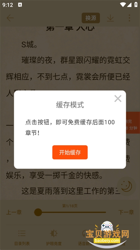 书生阅读app官方下载最新版本 书生阅读app官方下载最新版本