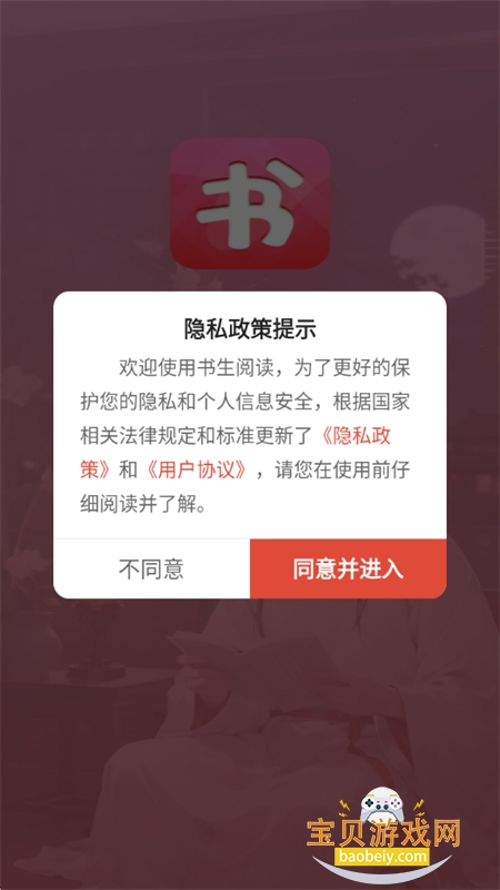 书生阅读app官方下载最新版本 书生阅读app官方下载最新版本