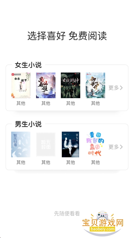 书生阅读app官方下载最新版本 书生阅读app官方下载最新版本