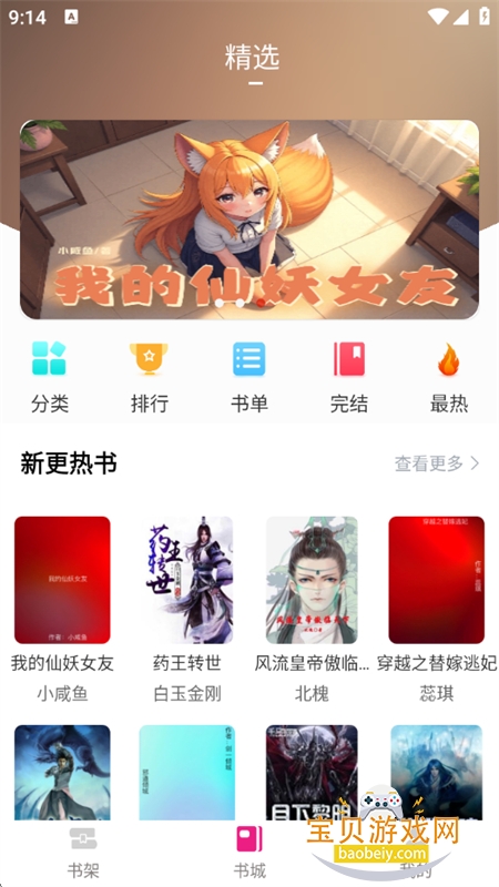 书生阅读app官方下载最新版本 书生阅读app官方下载最新版本