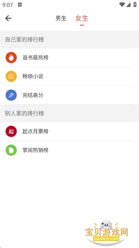 书生阅读app官方下载最新版本 书生阅读app官方下载最新版本