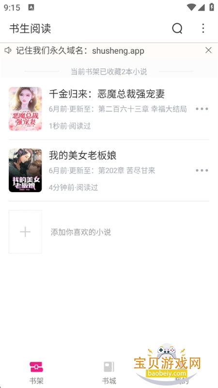 书生阅读app官方下载最新版本 书生阅读app官方下载最新版本