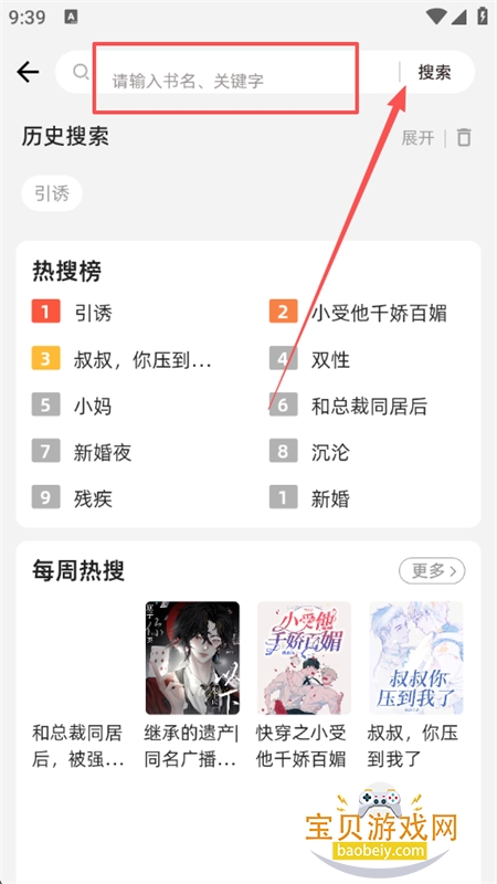海棠书城免费阅读小说下载手机版 海棠书城免费阅读小说下载手机版