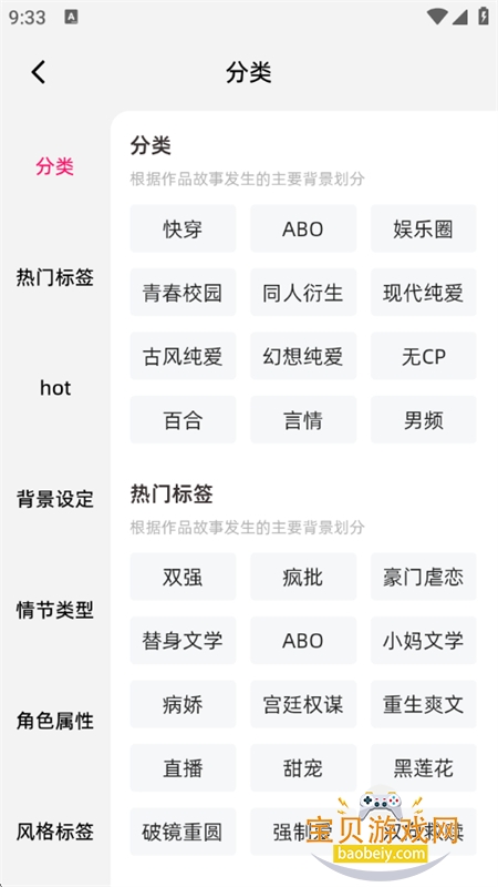 海棠书城免费阅读小说下载手机版 海棠书城免费阅读小说下载手机版