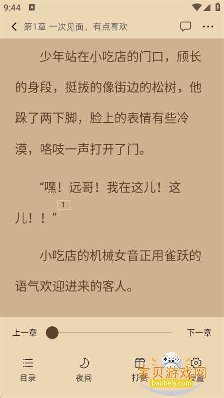 海棠书城免费阅读小说下载手机版 海棠书城免费阅读小说下载手机版
