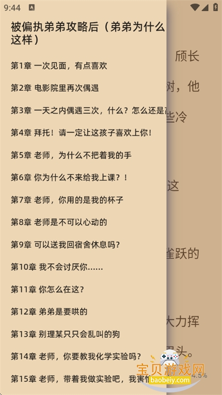 海棠书城免费阅读小说下载手机版 海棠书城免费阅读小说下载手机版