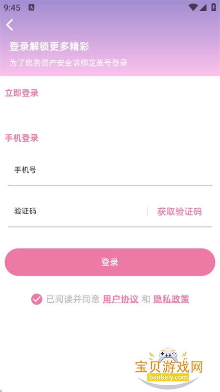 海棠书城免费阅读小说下载手机版 海棠书城免费阅读小说下载手机版