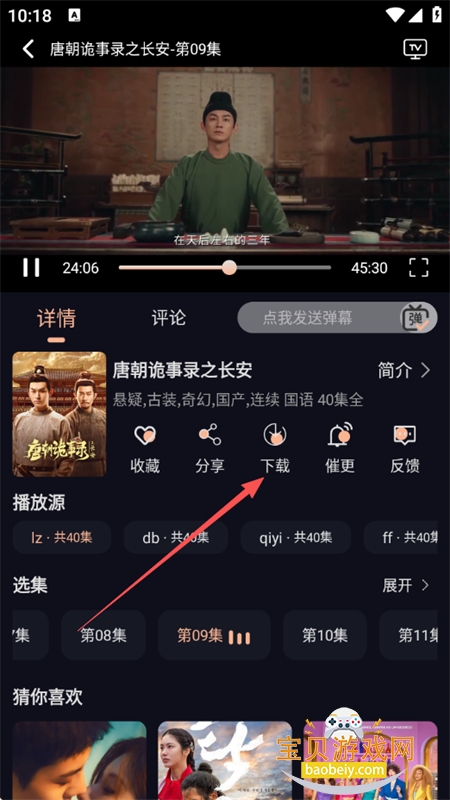 天峰影视app安卓免费下载手机版 天峰影视app安卓免费下载手机版
