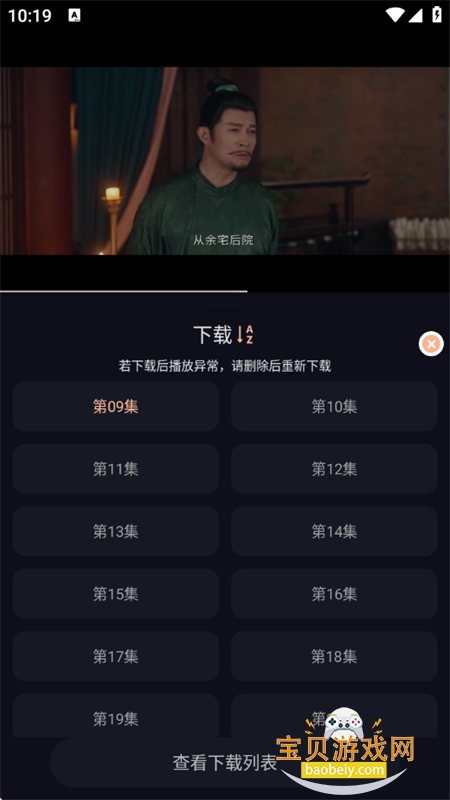 天峰影视app安卓免费下载手机版 天峰影视app安卓免费下载手机版