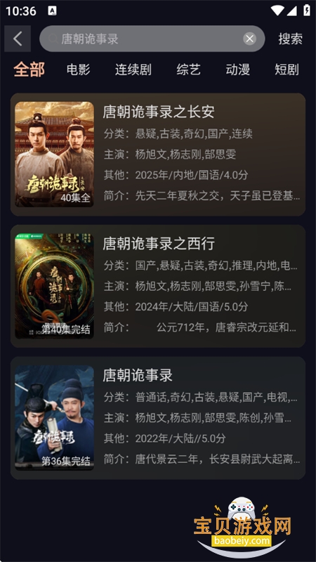 天峰影视app安卓免费下载手机版 天峰影视app安卓免费下载手机版