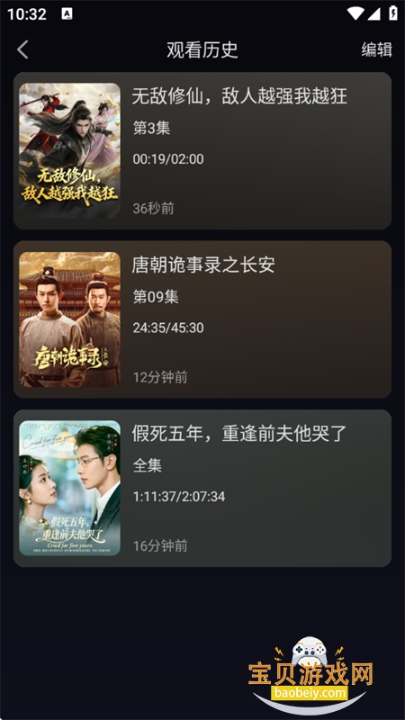 天峰影视app安卓免费下载手机版 天峰影视app安卓免费下载手机版