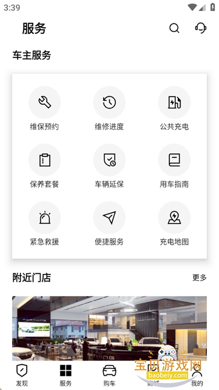 AI风行(东风风行)app安卓手机版 AI风行(东风风行)app安卓手机版