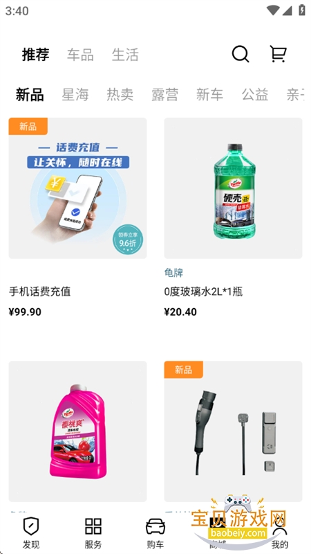 AI风行(东风风行)app安卓手机版 AI风行(东风风行)app安卓手机版