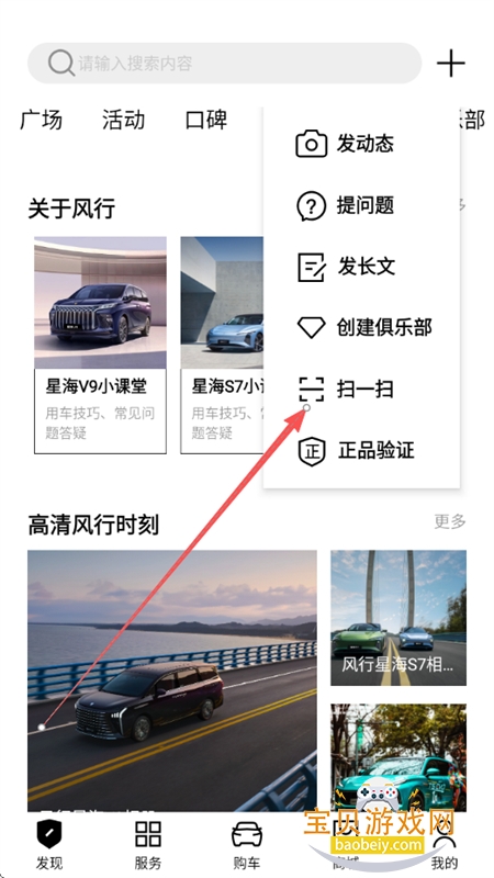 AI风行(东风风行)app安卓手机版 AI风行(东风风行)app安卓手机版